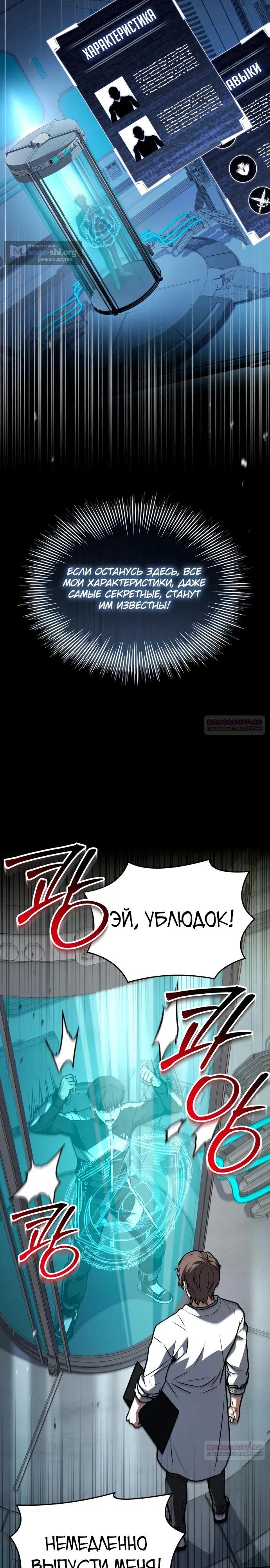 стр 30