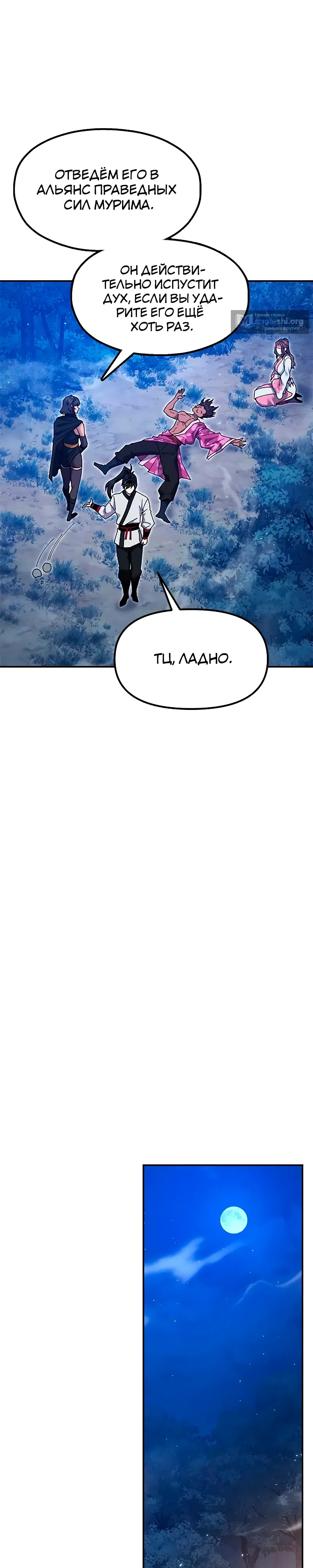 стр 54