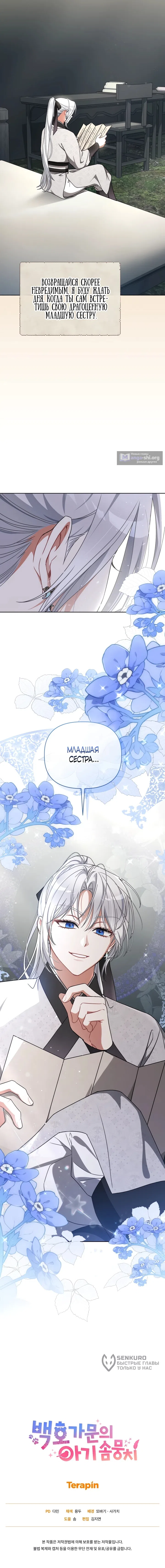 стр 14