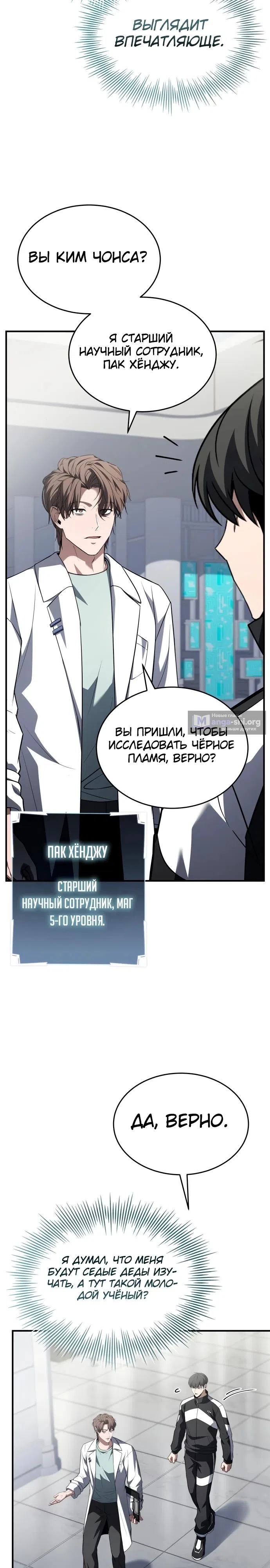 стр 25