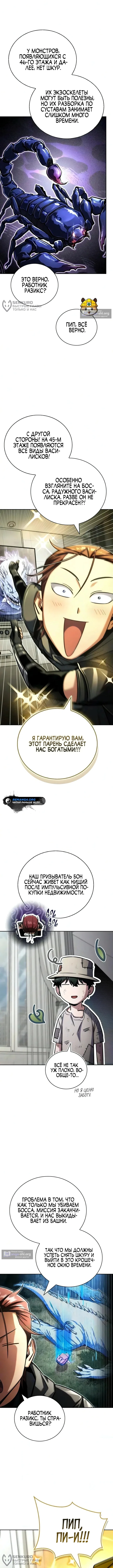 стр 8