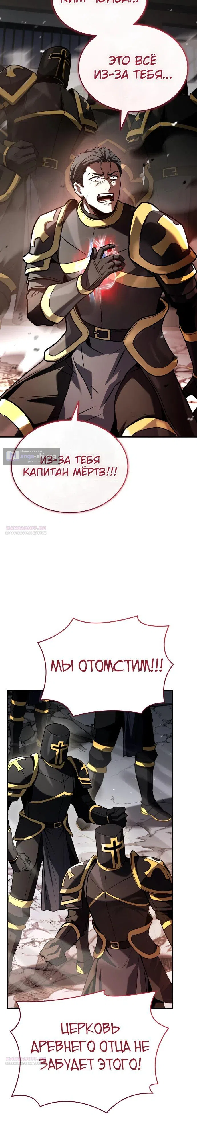 стр 8