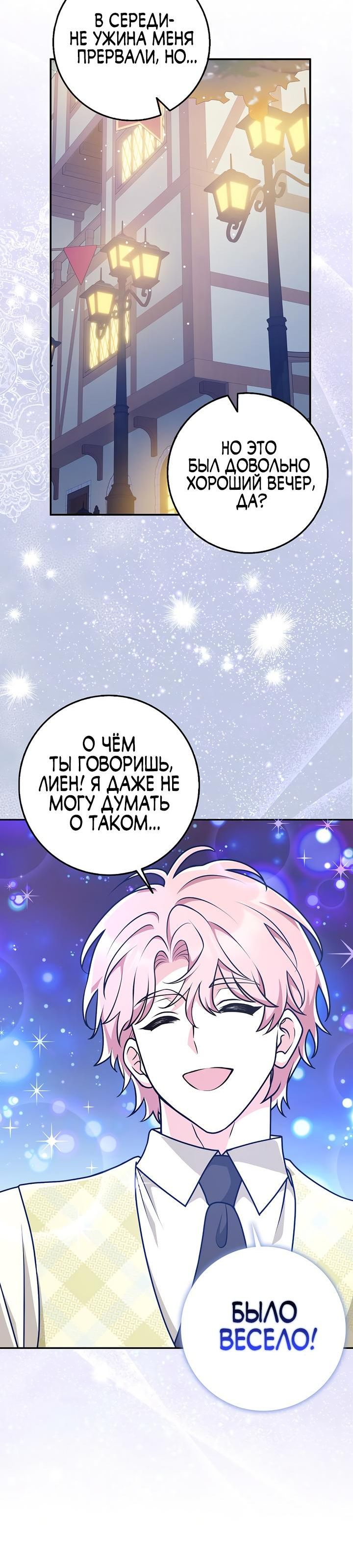 стр 8