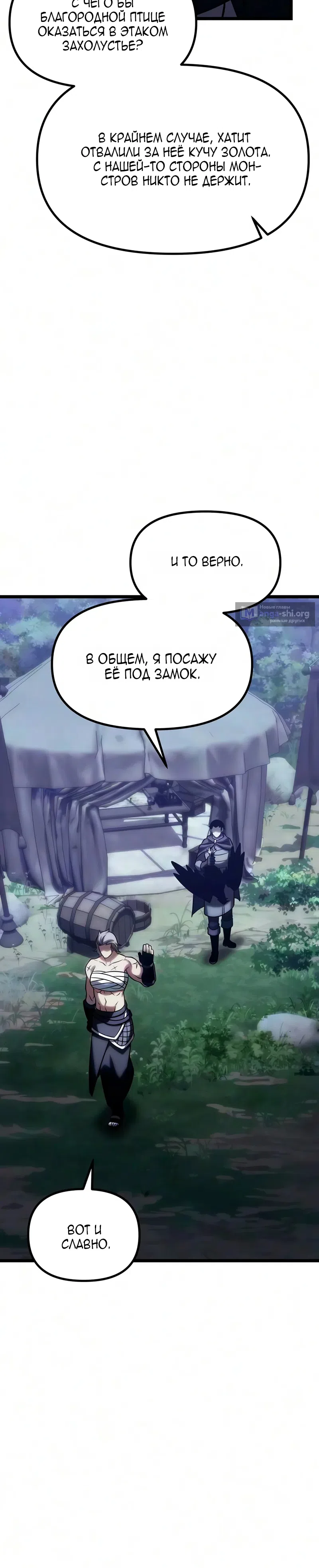 стр 25
