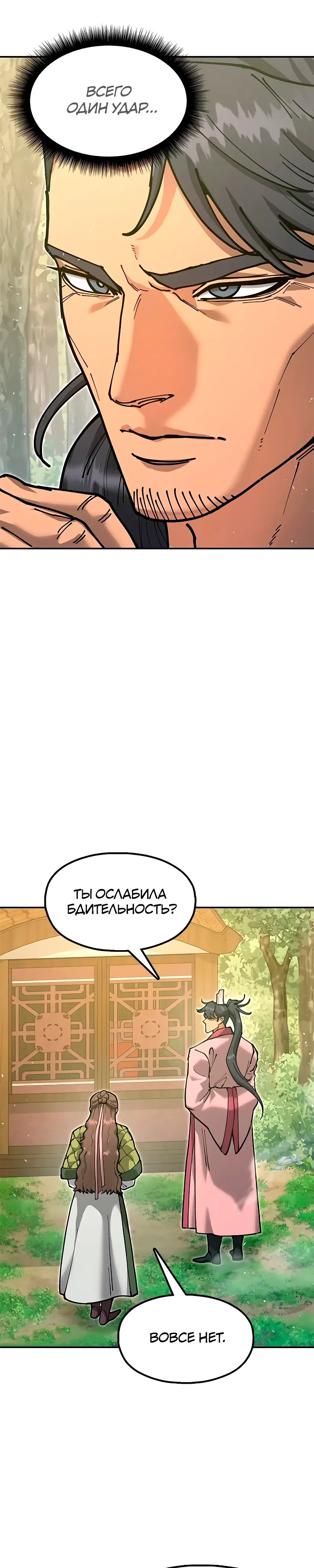 стр 30