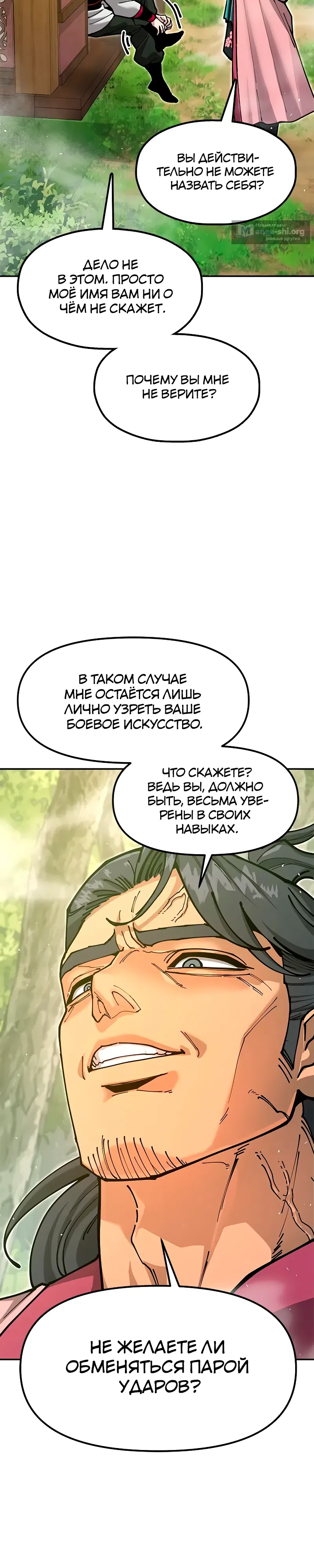 стр 44