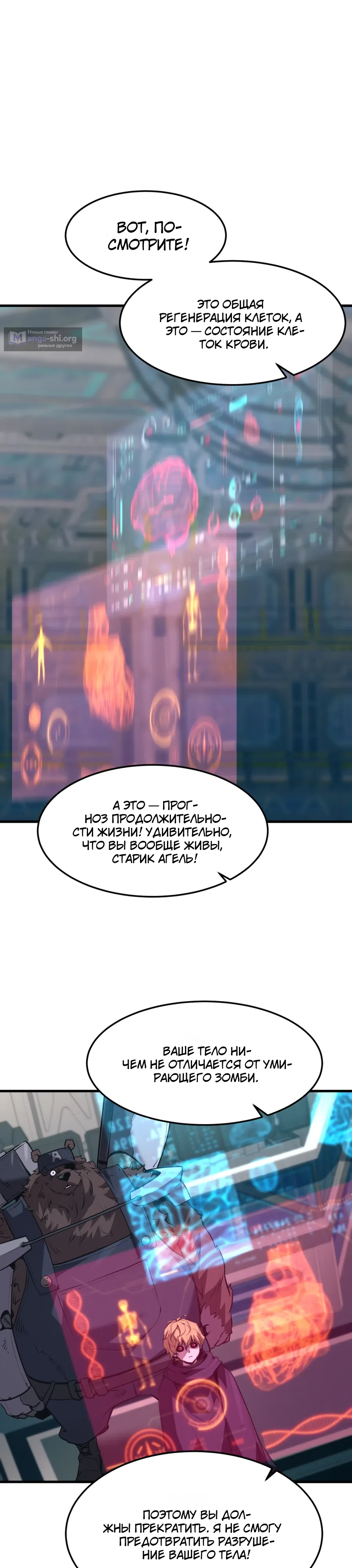 стр 20