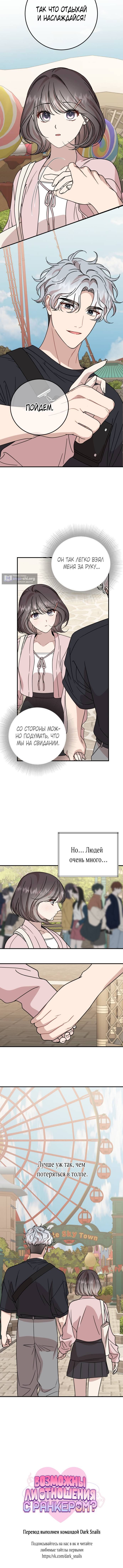 стр 10