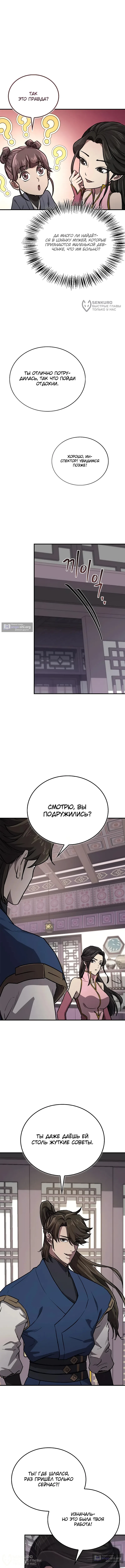 стр 12
