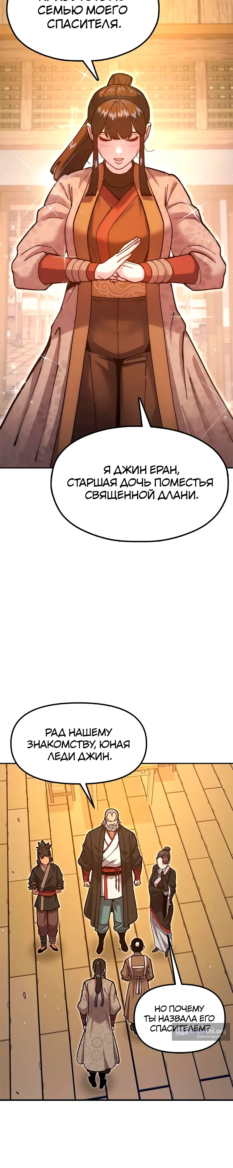 стр 24