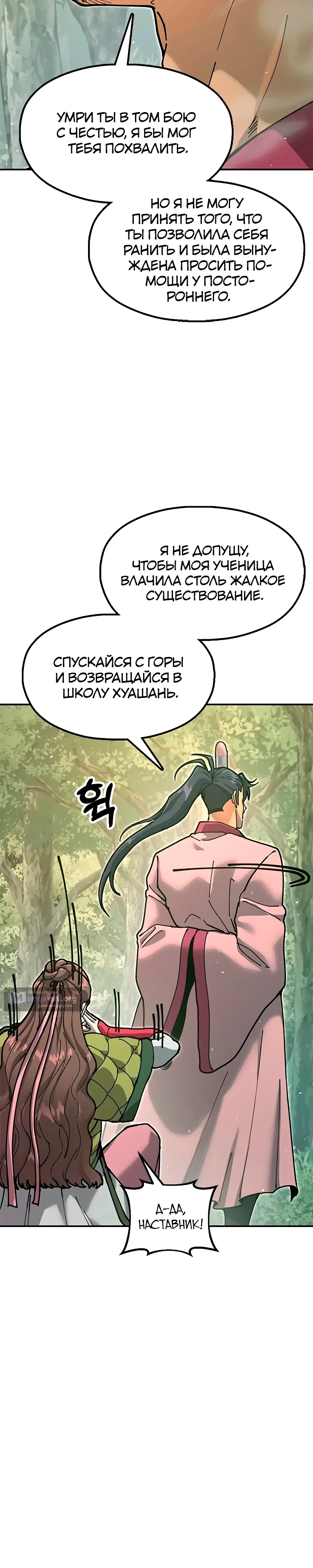 стр 32