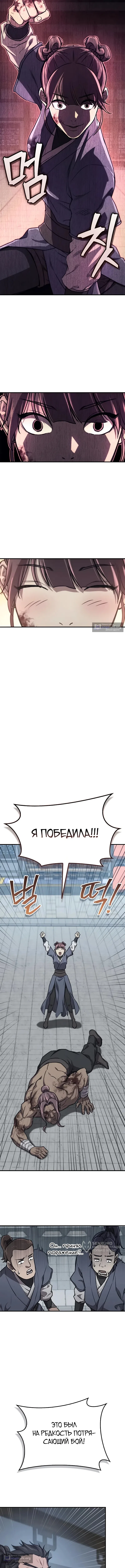 стр 9