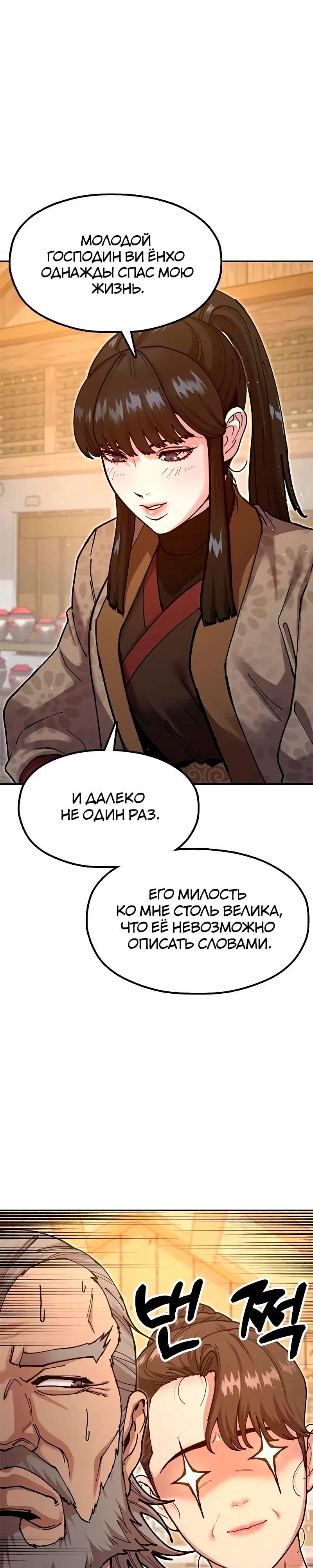 стр 25