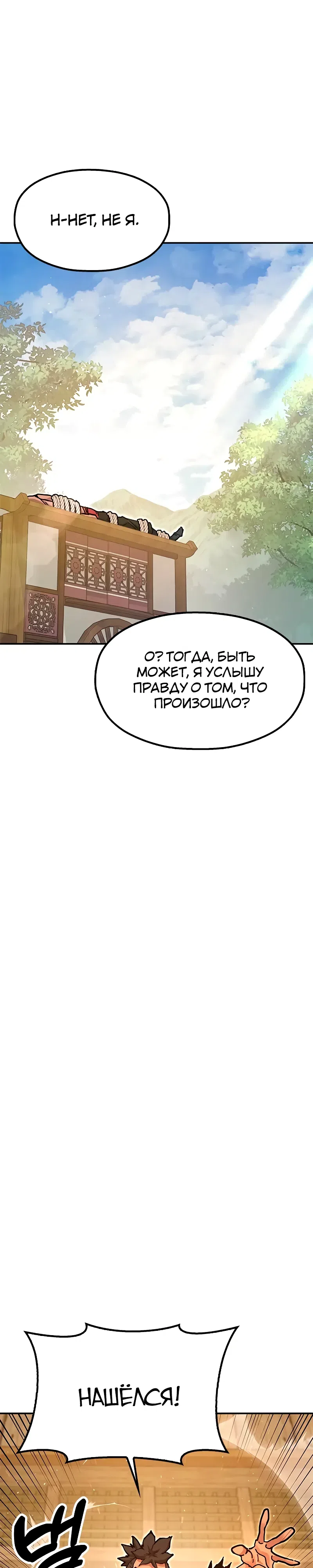 стр 18