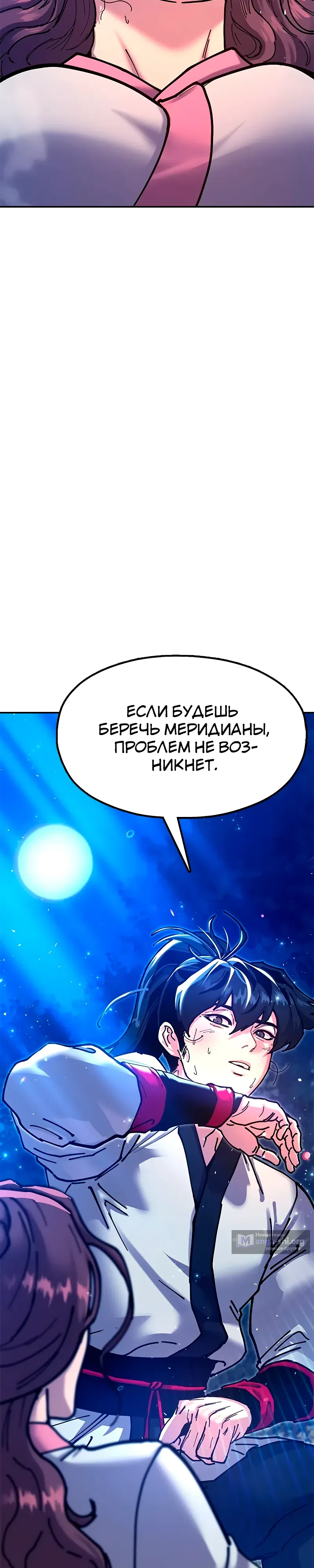 стр 9