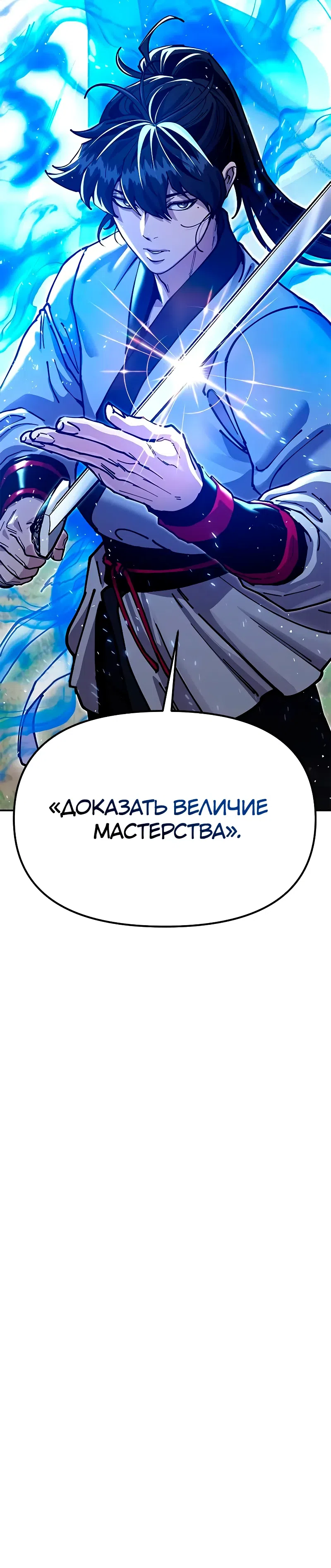 стр 54