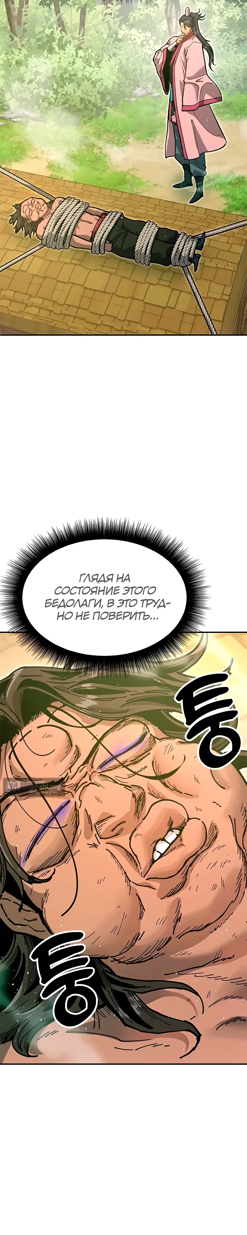 стр 29