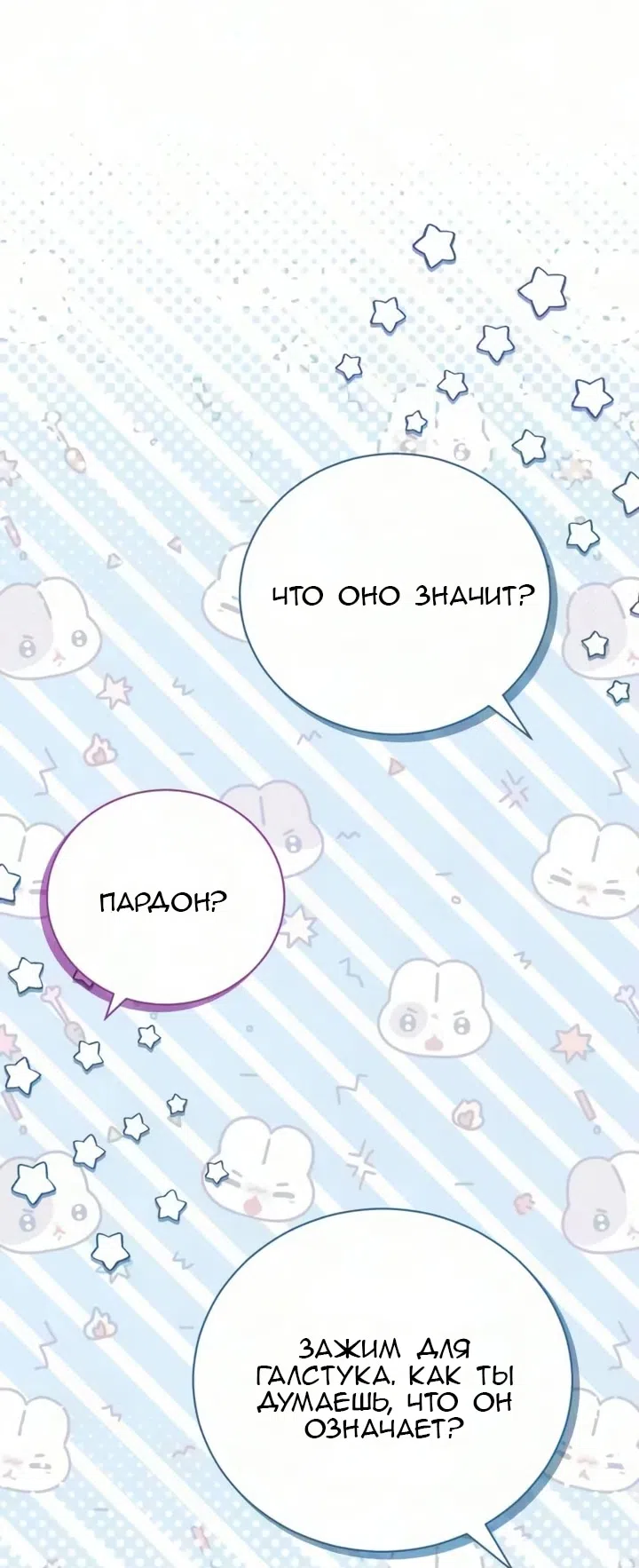 стр 49