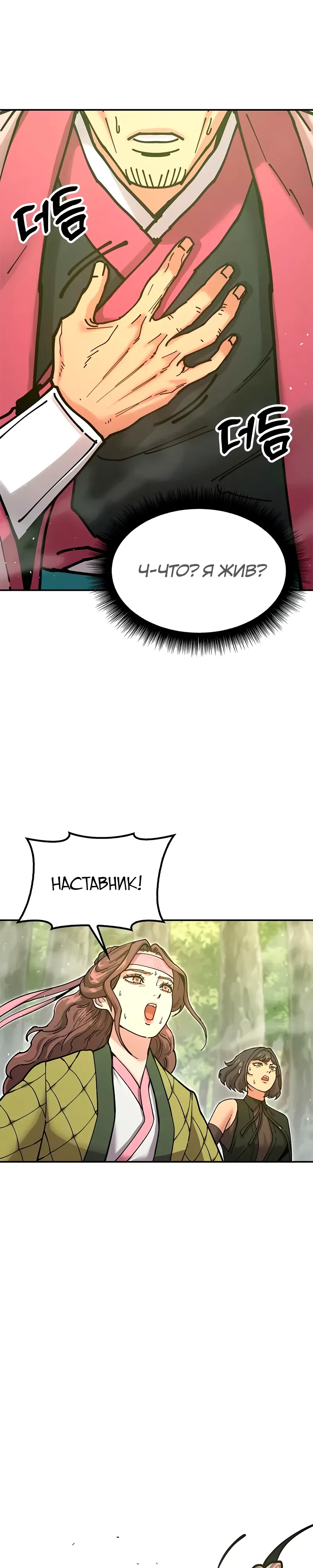 стр 36