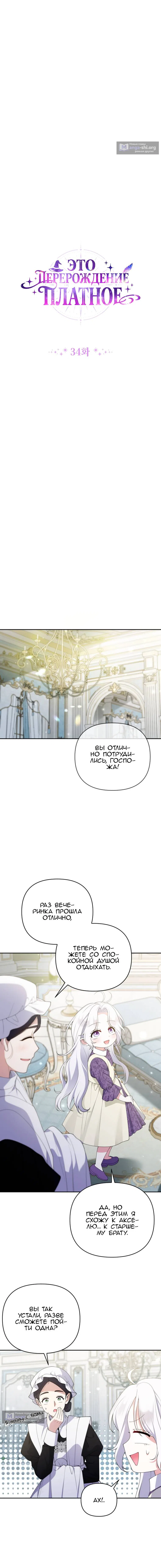 стр 4