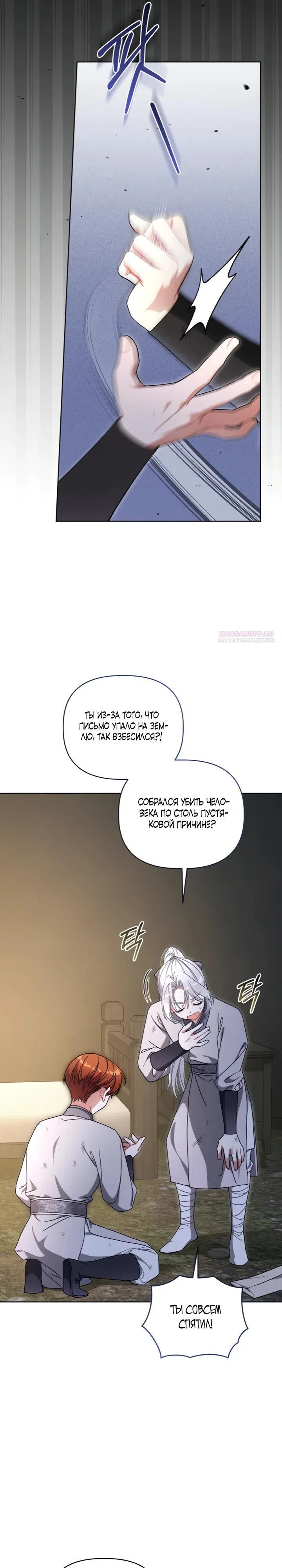 стр 6