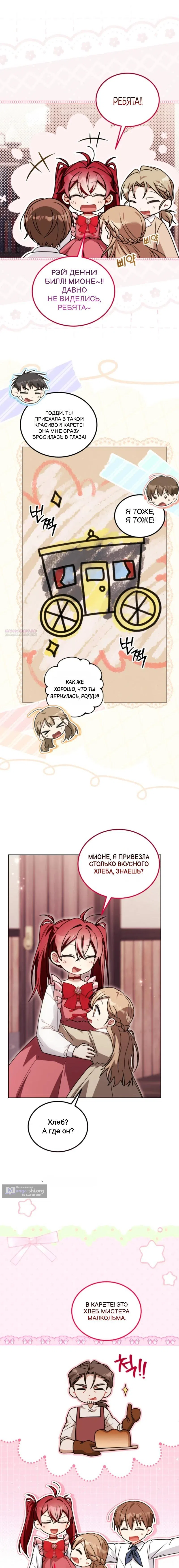 стр 6