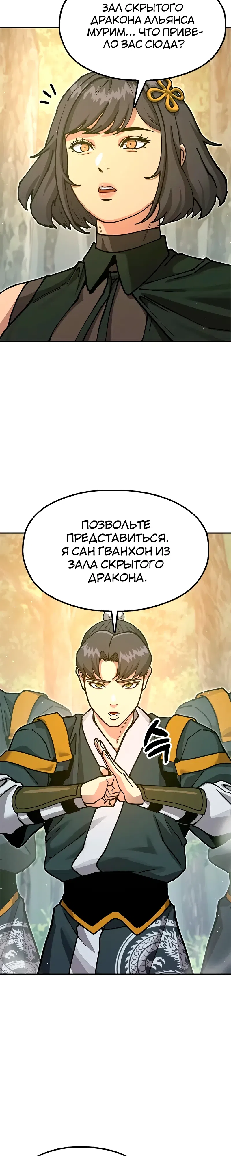 стр 49