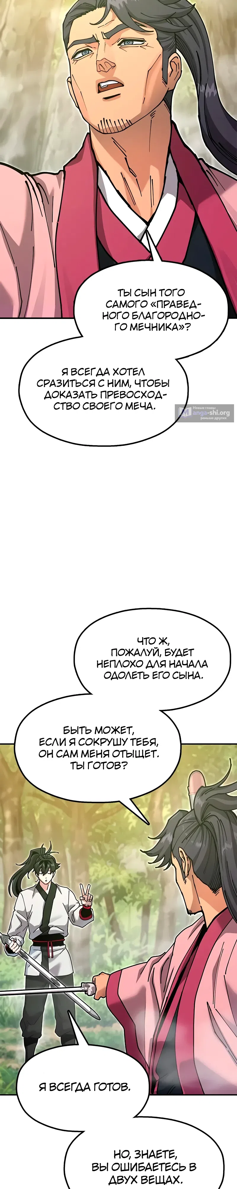 стр 10