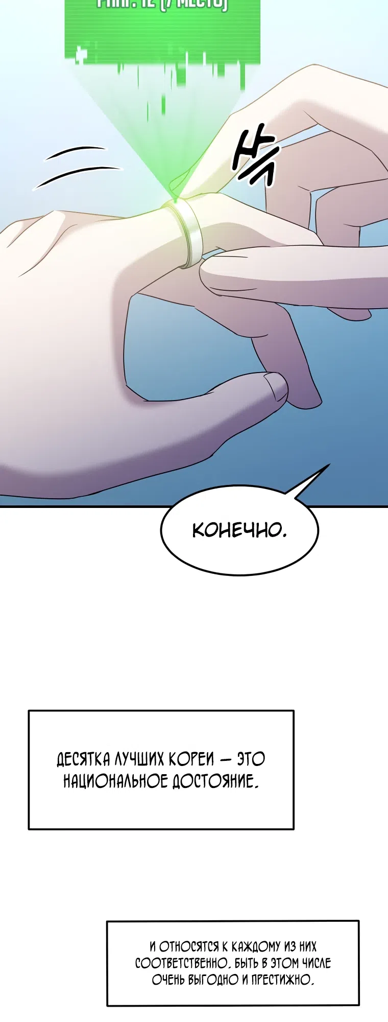 стр 11