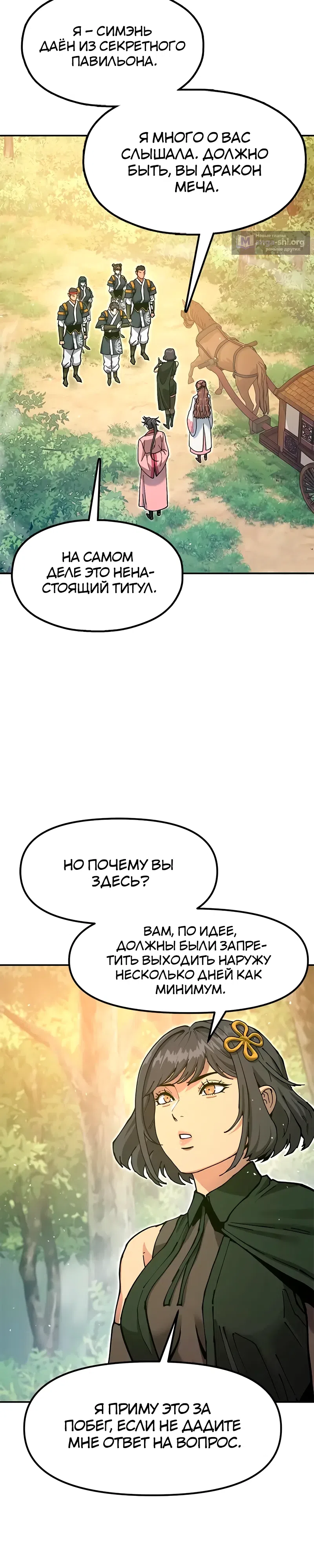 стр 50