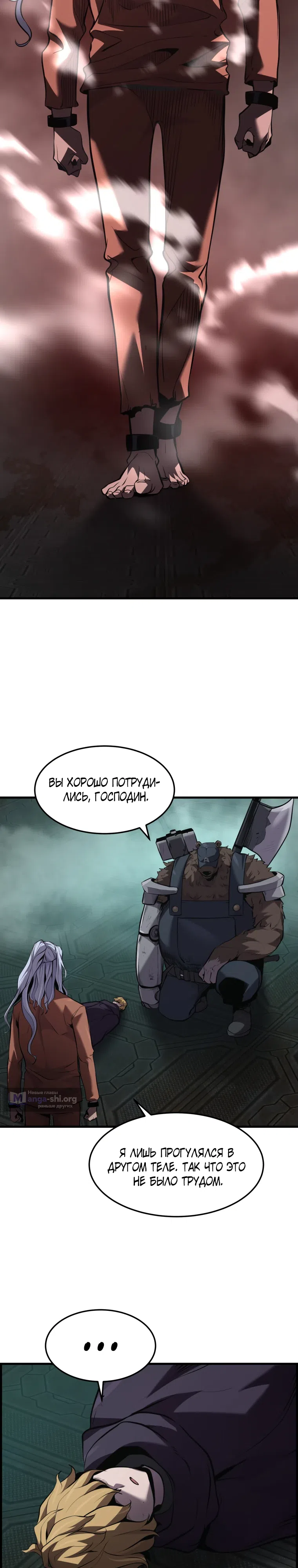 стр 8