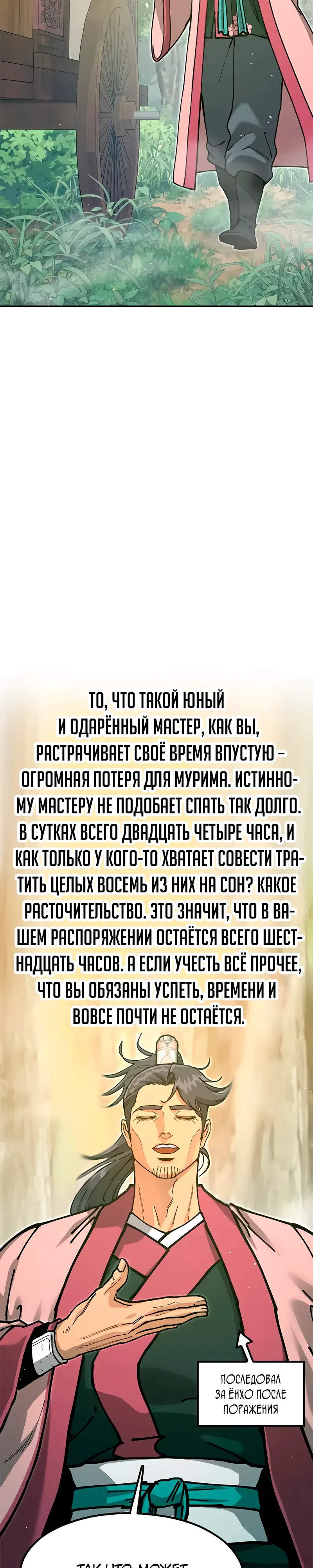 стр 46