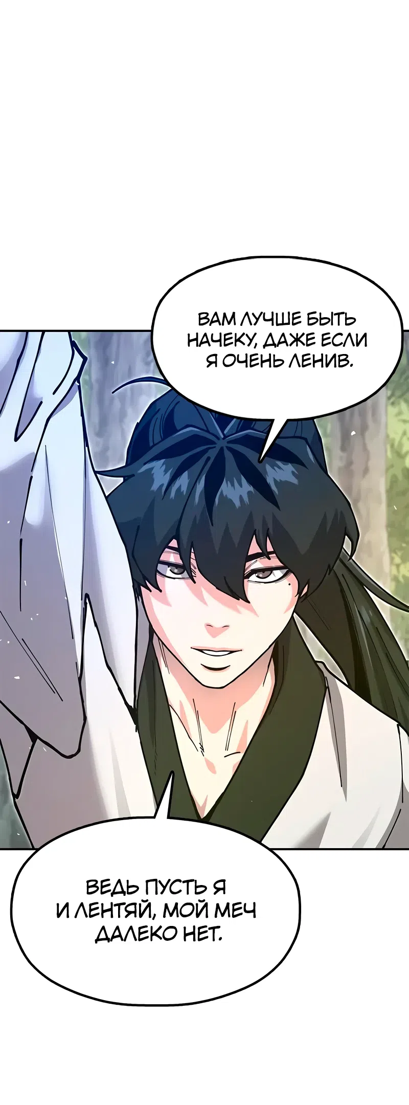 стр 14