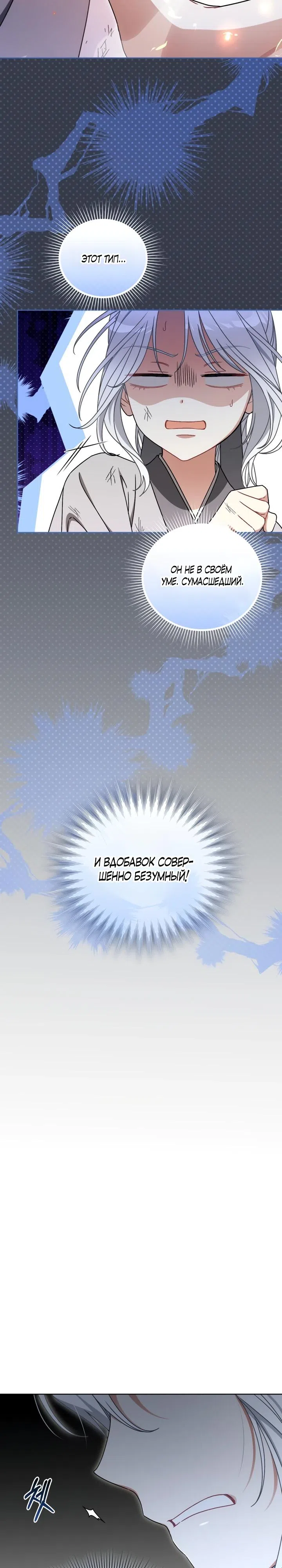 стр 9
