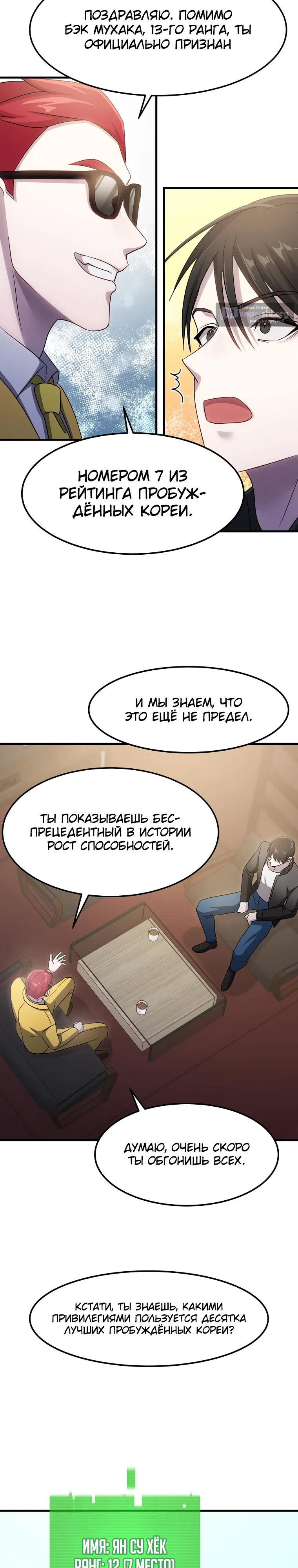 стр 10