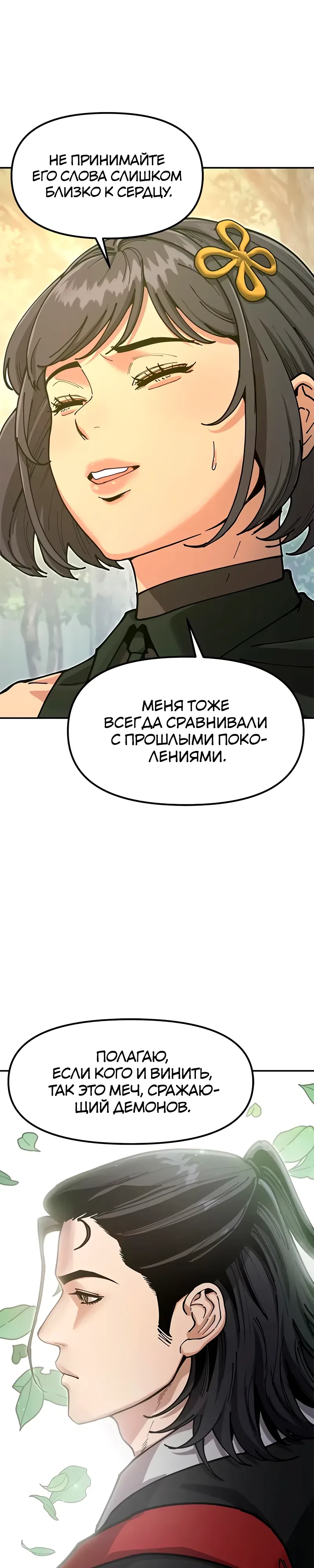стр 54