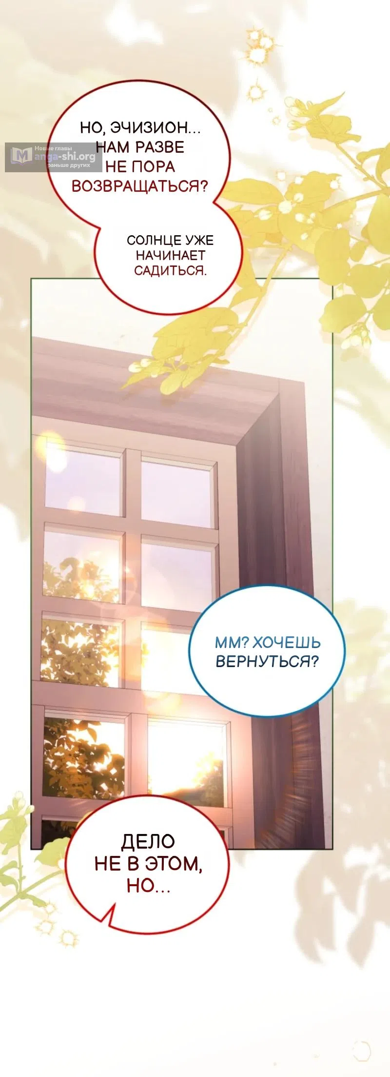 стр 8