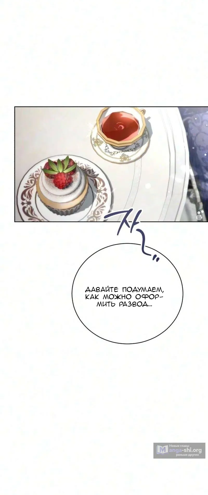 стр 7