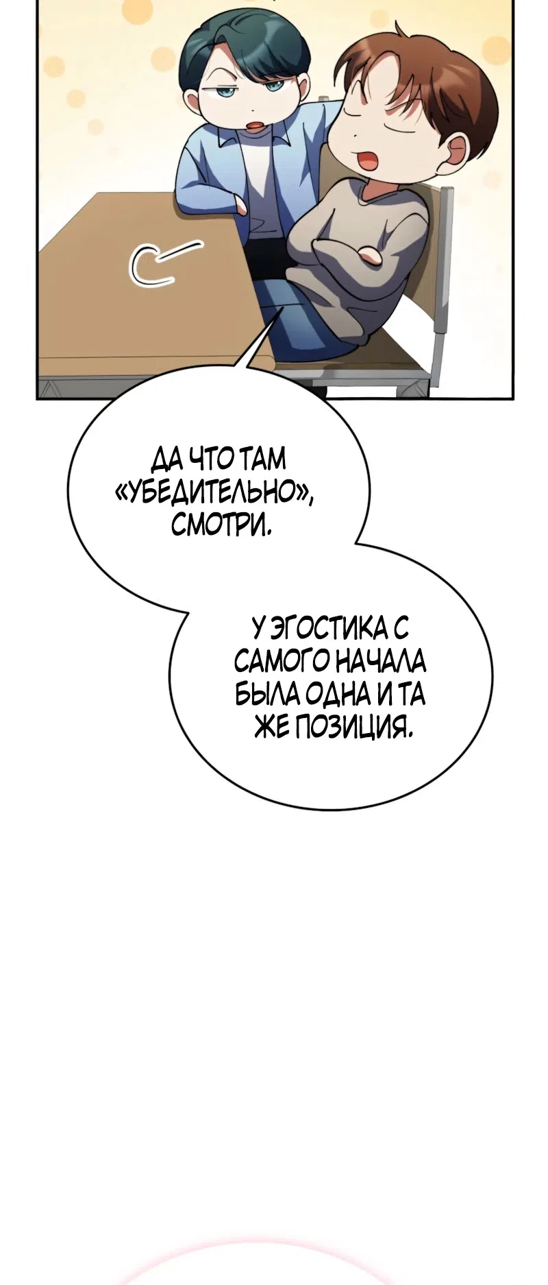 стр 4