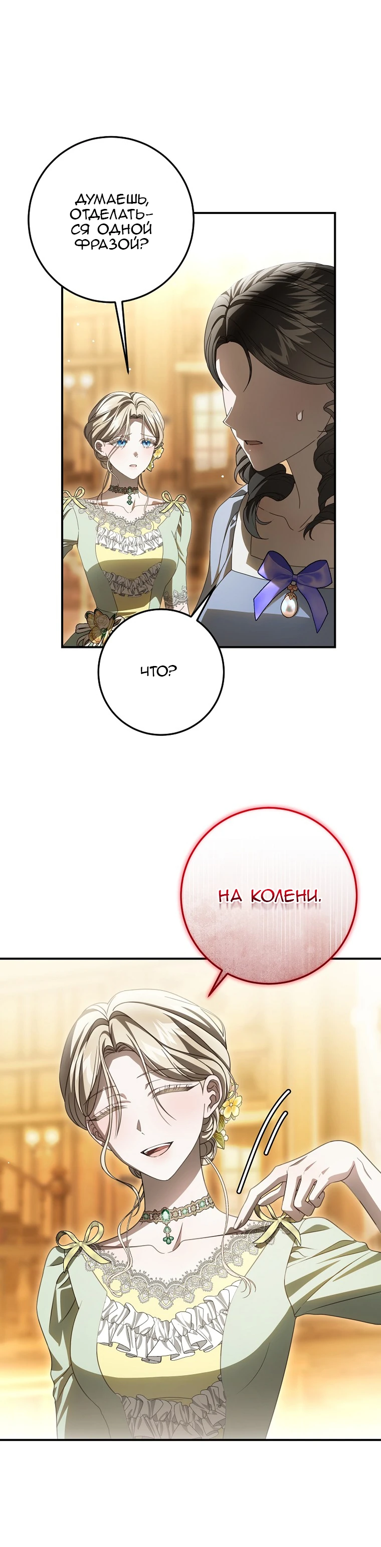 стр 7