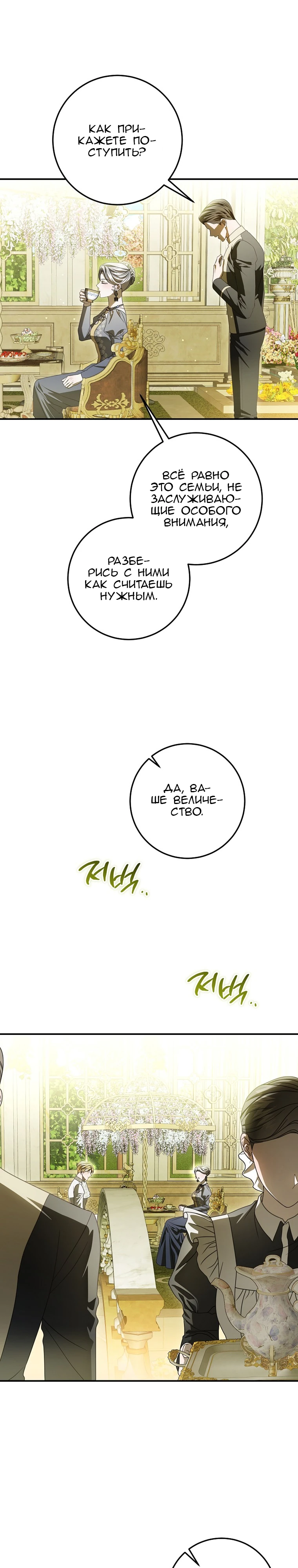 стр 14