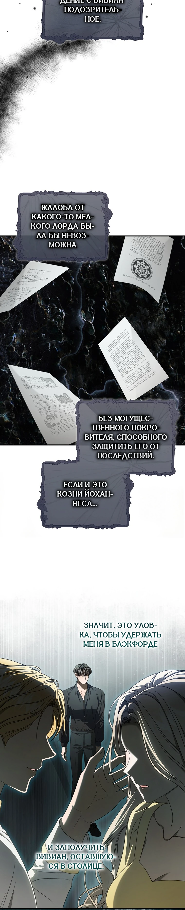 стр 25