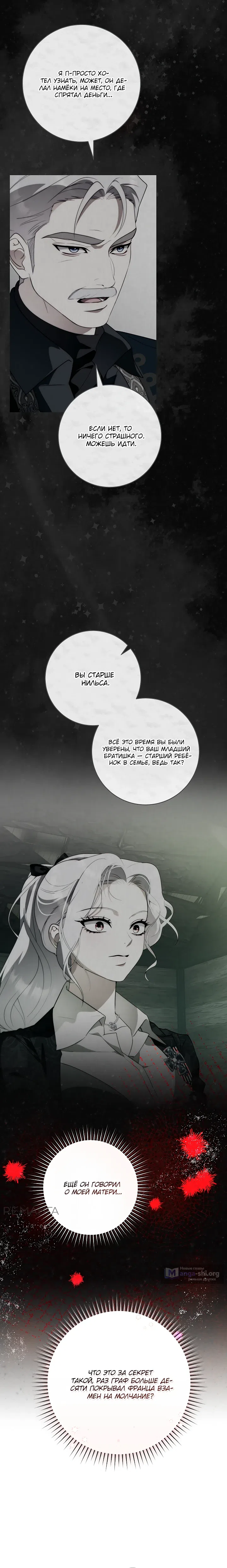 стр 6