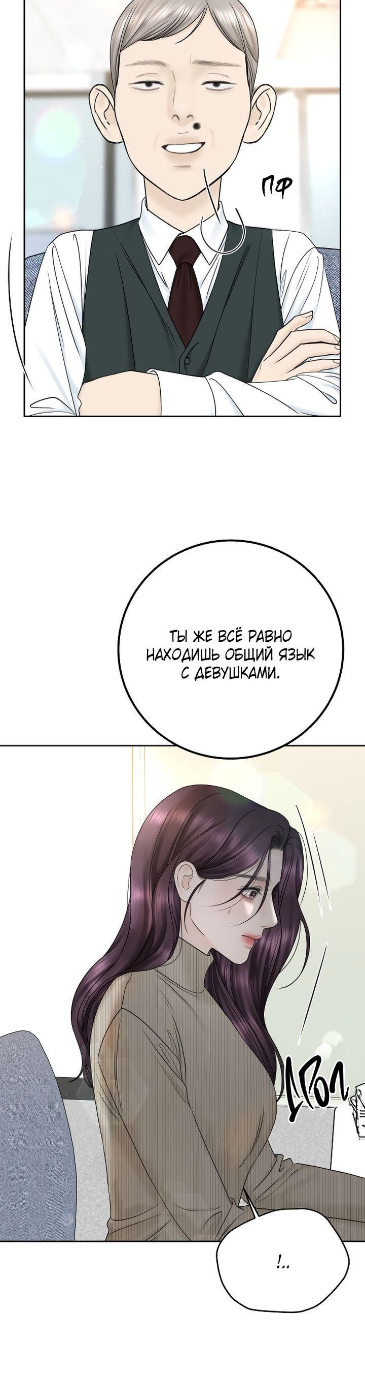 стр 8