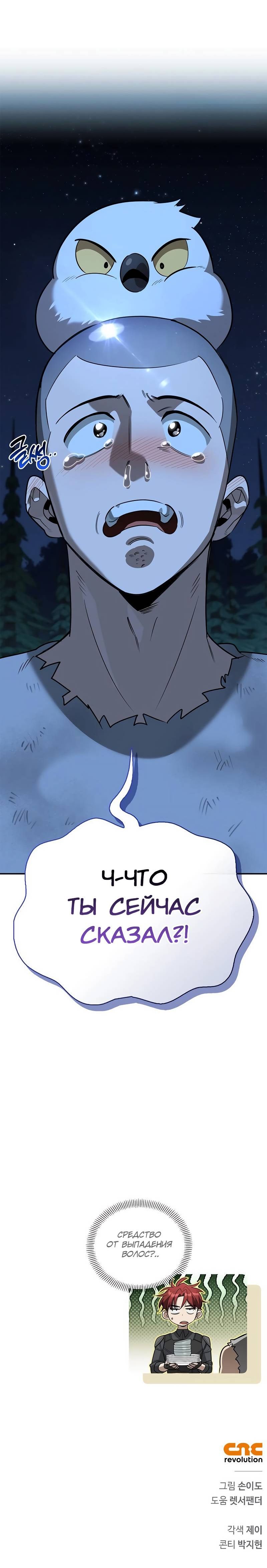 стр 14
