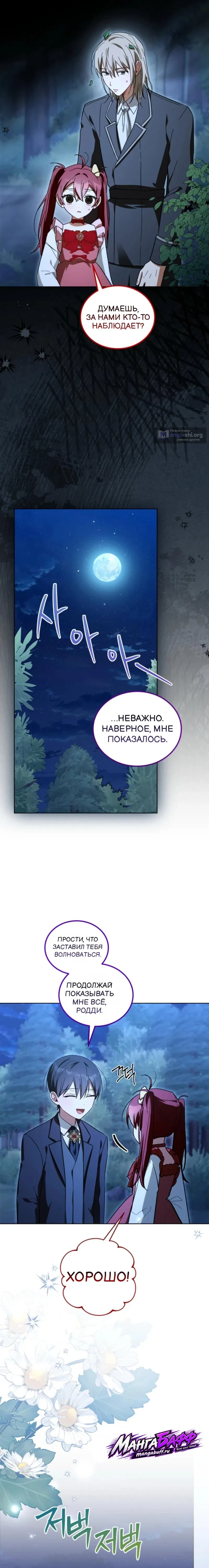стр 7