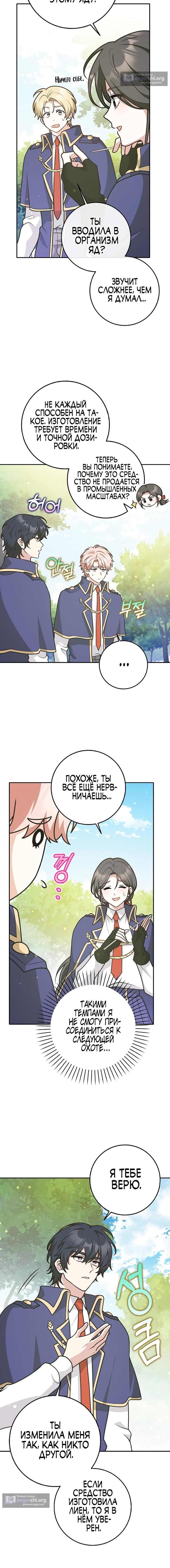 стр 8