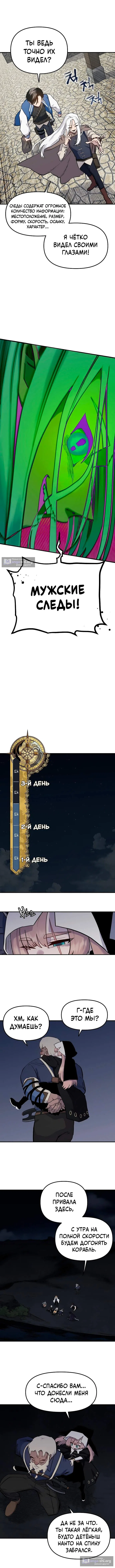 стр 6
