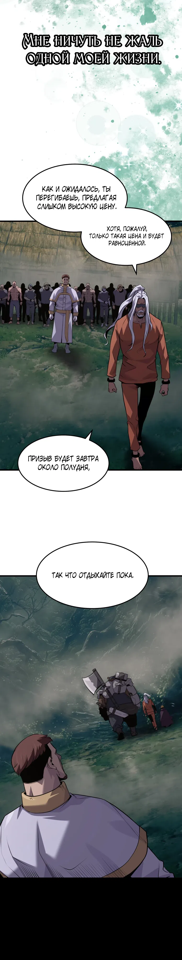 стр 14