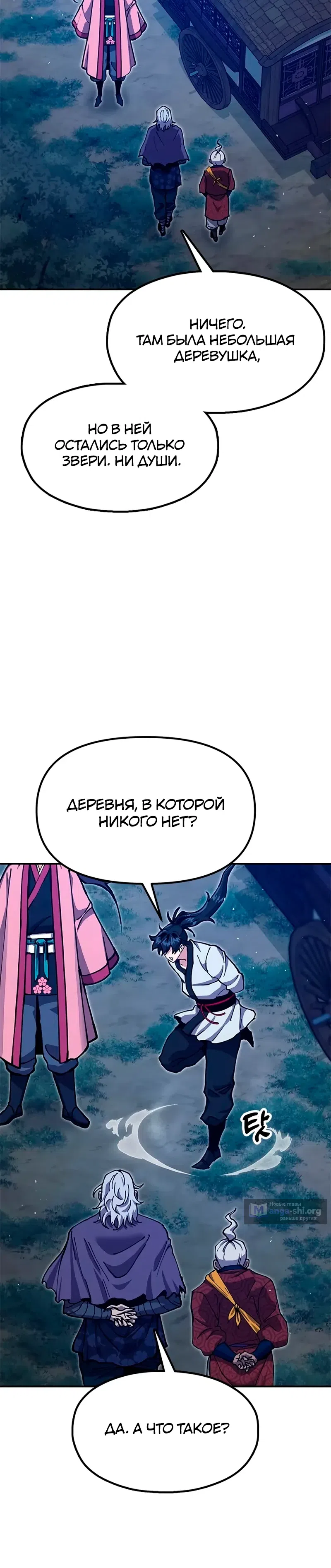 стр 28